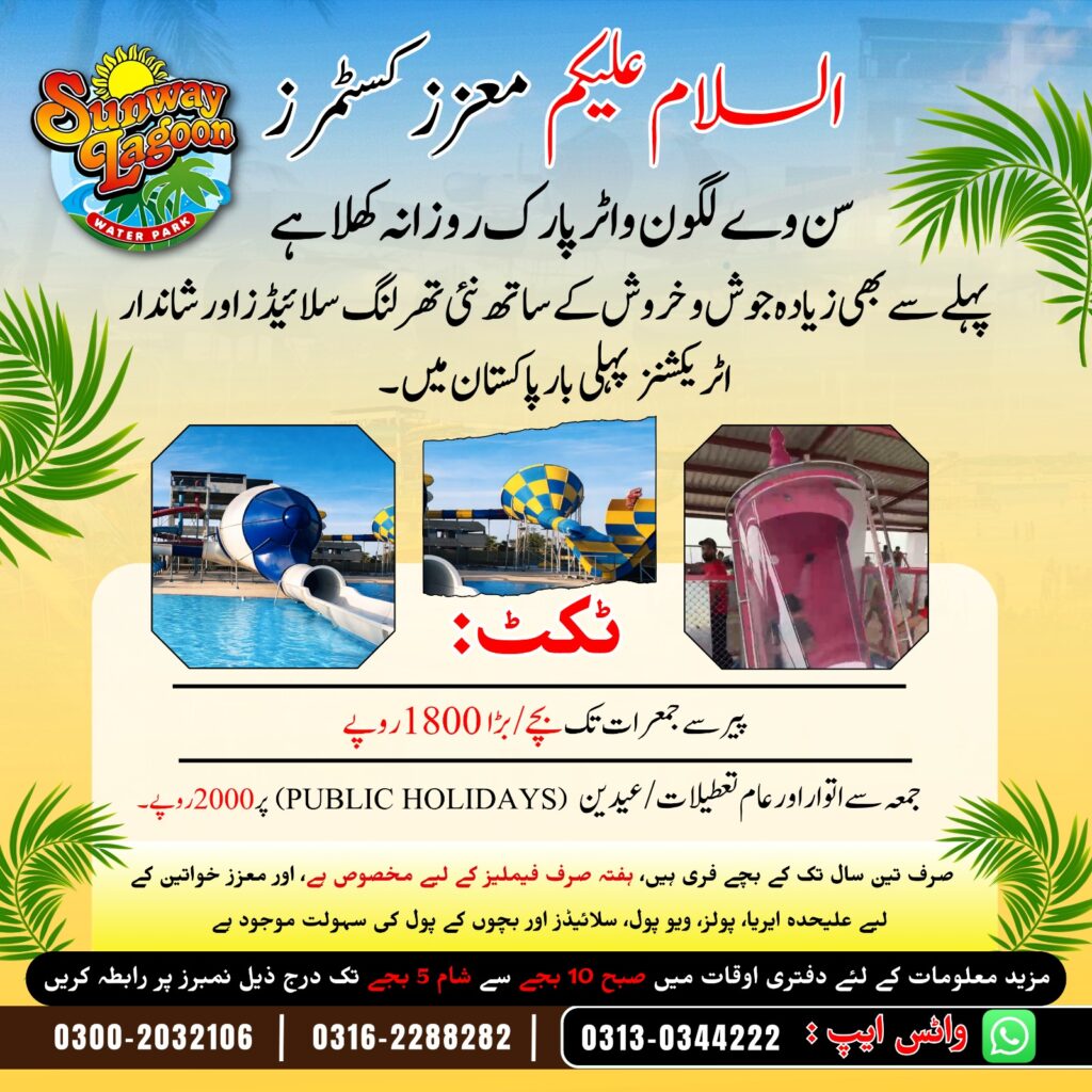 sunway lagoon water park